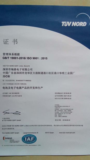จีน Shenzhen Ryder Electronics Co., Ltd. รับรอง